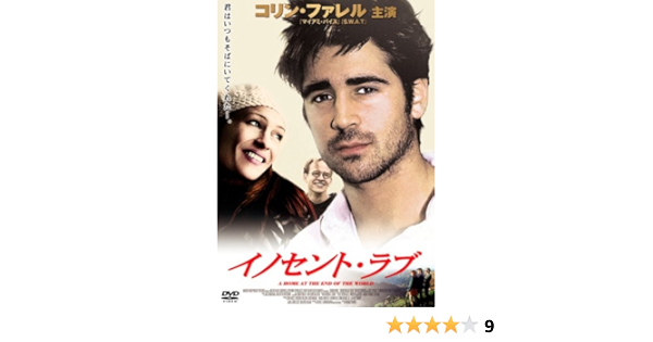 Amazon イノセント ラブ Dvd 映画