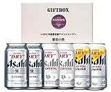 アサヒスーパードライセット 350ml4缶340ml2缶【ギフト/贈り物に最適】オリジナルボックス入り