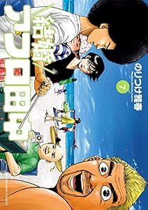 結婚アフロ田中 ４ ビッグコミックス のりつけ雅春 青年マンガ Kindleストア Amazon