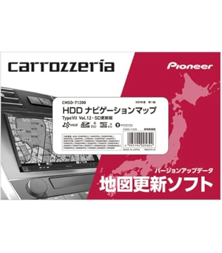 Amazon | カロッツェリア(パイオニア) カーナビ 地図更新ソフト2023 楽 