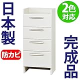 日本製 完成品 ランドリーラック Dタイプ サニタリーチェスト 幅43.5ｃｍ (ホワイト)