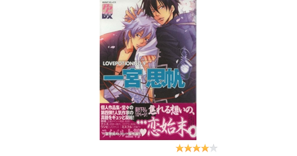 一宮思帆 Pp Comix Dx 一宮 思帆 本 通販 Amazon