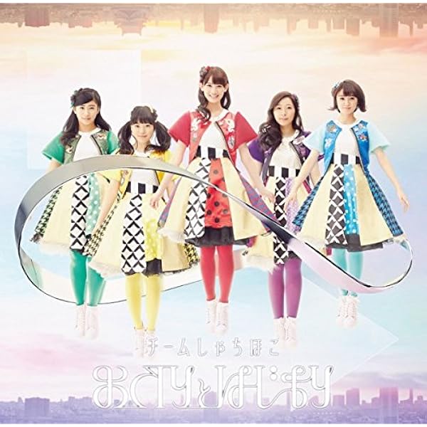 Amazon.co.jp: Chérie!(初回限定盤C)(CD+Blu-ray): ミュージック