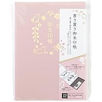 Amazon.co.jp: 千糸繍院 御朱印帳ケース ／ 御朱印帳保管用 総桐箱 12