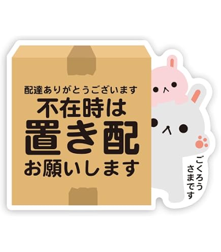 Amazon.co.jp: 置き配ステッカー (青色, 鍵を締めて下さい) : 文房具