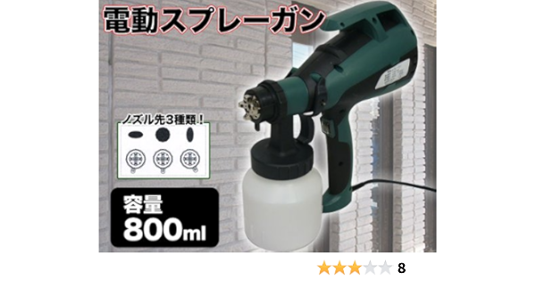 Amazon 電動スプレーガン 簡単キレイに塗装出来る Y Ws 440 スプレーガン 塗料カップ