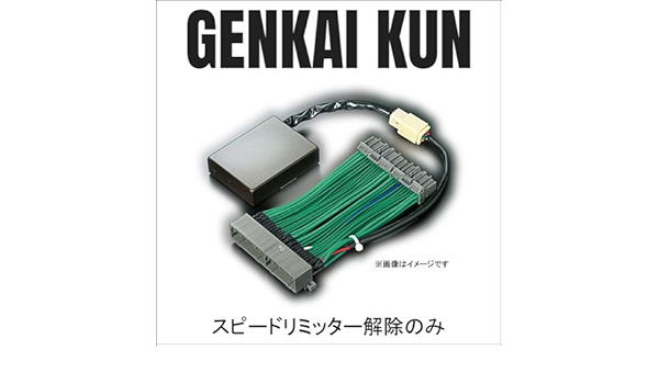 Amazon テイクオフ 限界くん スピードリミッター解除のみ ムーヴラテ L550s L560s ターボ Ecu 車 バイク