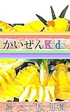 かいぜんKids『厚底のナイキ』問題