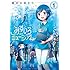 あさみゆとり「みずいろミュージアム（1）」