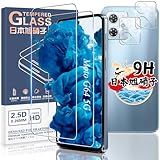 対応 Moto G64 5G / Moto G64y 5G ガラスフィルム 2枚 + カメラフィルム2枚 【4枚セット 日本旭硝子製】対応 モトローラ G64 / モトローラ G64y フィルム 強化ガラス 液晶 保護フィルム ケース 指紋認証対応 硬度9H 耐衝撃 指紋防止 自動吸着 気泡ゼロ 貼り付け簡単
