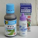 殺菌剤（予防薬）：STダコニール1000 30mlと展着剤ダイン100mlのセット[花・野菜・芝用] ノーブランド品