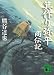 箕作り弥平商伝記 (講談社文庫)