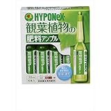 ハイポネックスジャパン:観葉植物の肥料アンプル 35mlx10