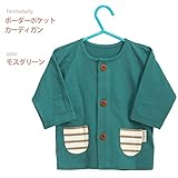 【日本製】【綿100％】子供用カーディガン キッズ ベビー シンプル ベーシック ポケット オールシーズン (モスグリーン)