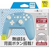 【連射/背面ボタン搭載 】CYBER ・ ジャイロコントローラー 無線タイプ ( SWITCH 用) ライトブルー × クリーム - Switch