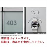 コーワソニア　オプション　ナンバーシールシリーズ　PNSシール(転写シール)　4F用　401～405　PNS-401