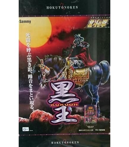 Amazon.co.jp: 北斗の拳 ジグソーパズル 1000ピース 木製パズル ぱずる