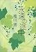 永遠の途中