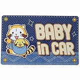 あらいぐまラスカル[防水 ステッカー]車用ステッカー ベビーインカー/デニム 世界名作劇場