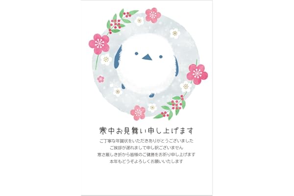 寒中見舞いハガキ 10枚 私製はがき アルファプリントサービス公式〈S-KC117 梅とシマエナガ〉