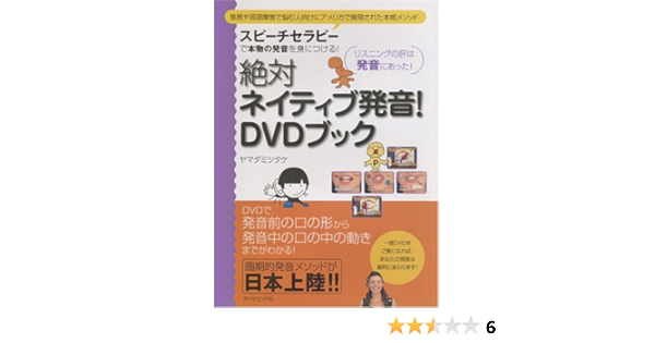 最強の英語発音クリニック Dvd ブック 語学 参考書 Cubicfox Com 最強の英語発音クリニック Dvd ブック 語学 参考書 Cubicfox Com