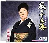 ���̏\�O��