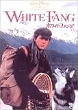 ホワイトファング [DVD]
