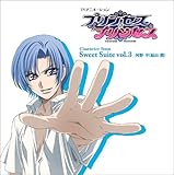 TV�A�j���[�V�����u�v�����Z�X�E�v�����Z�X�v�L�����N�^�[�\���O Sweet Suite vol.3