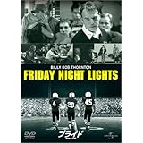 プライド 栄光への絆 [DVD]