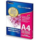 bonsaii ラミネートフィルム A4 サイズ 100μm 80枚入 透明 パウチ サーマル LP80-A4