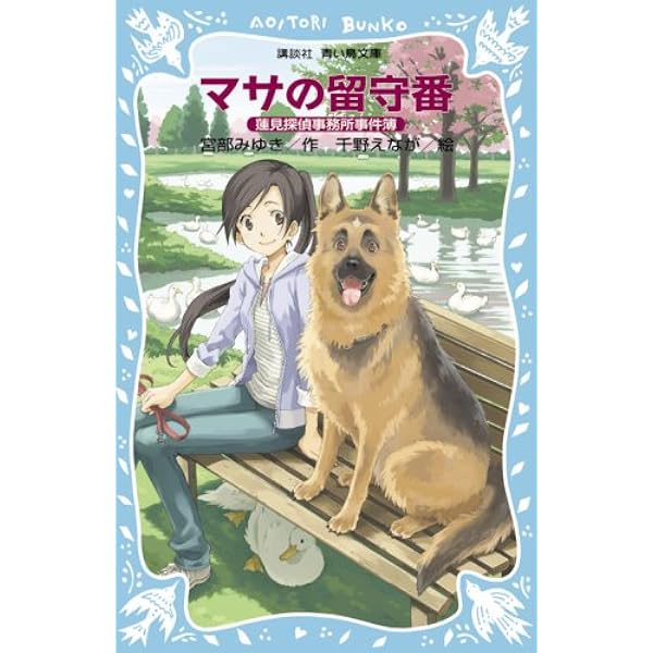 最終価格　宮部みゆき 誰か　楽園　クロスファイア　パーフェクトブルー　16冊 最終価格 宮部みゆき 誰か 楽園 クロスファイア パーフェクト