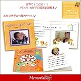 メモリアルギフト 誕生日 名前入り アルバム絵本 「バースデーブック」お仕立て券 紙袋付き 豪華大人ラッピング