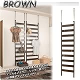 ラダーラック 幅46cm ブラウン NJ-0109