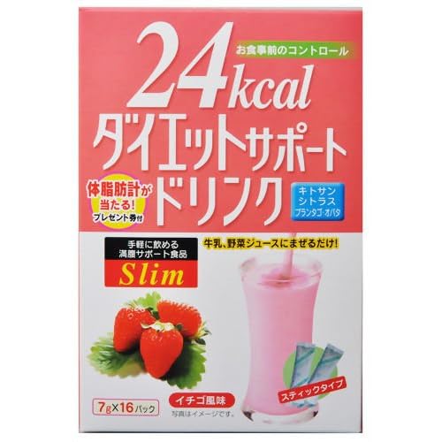 山本漢方製薬 ダイエットドリンク イチゴミルク味