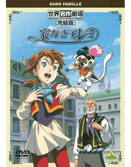 【全巻】世界名作劇場　愛少女ポリアンナ物語　全12巻DVD 516Q81V3XQL._UF350,350_QL50_.jpg