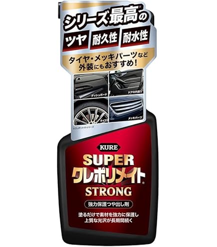 Amazon.co.jp: KURE(呉工業) ラバープロテクタント 300ml×20本 ゴム製