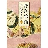 源氏物語 3 (新潮文庫 え 2-18)