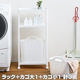 サンカ ヴォルカ ランドリーラック キャスター付き 3段 &amp; ランドリーバスケット(大1個 小1個) ホワイト VOR-3WH+MWH+LWH