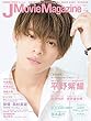J Movie Magazine Vol.40[表紙:平野紫耀] (パーフェクト・メモワール)