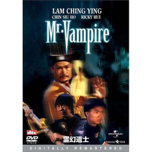 Amazon.co.jp: 来来! キョンシーズ 全3巻 + 幽幻道士 キョンシーズ 全4