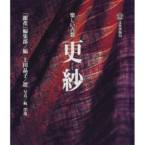 Amazon.co.jp: 愛蔵版 茶箱と茶籠の図鑑99 : 堀内 明美: 本