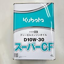 クボタ スーパーCF D10W-30 20L KUBOTA Amazon | クボタ エンジンオイル 純オイル 4L缶 スーパーCF D10W30