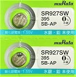 2個 murata 村田製作所 SR927SW 395 日本製 ボタン電池 1.55V 時計 酸化銀電池 395