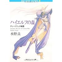 Amazon.co.jp: 新ロードス島戦記 文庫 0-6巻セット (角川