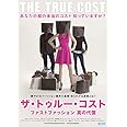 ザ・トゥルー・コスト ~ファストファッション 真の代償~ [DVD]