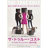 ザ・トゥルー・コスト ~ファストファッション 真の代償~ [DVD]