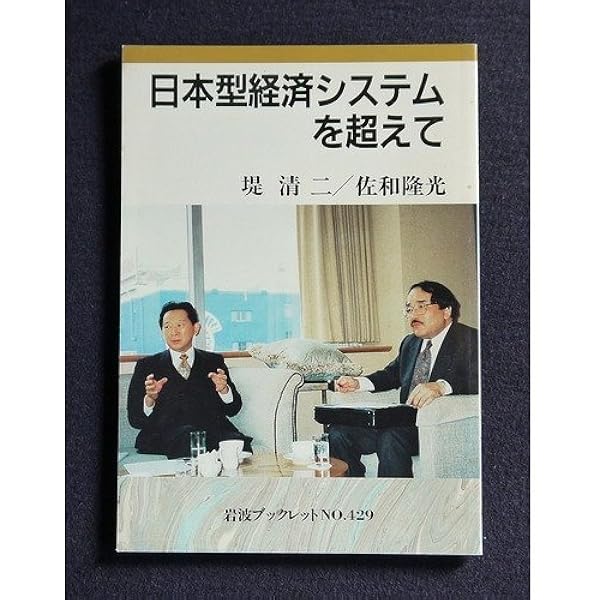 岩波講座 日本文学と仏教〈第7巻〉霊地 | 今野 達, 佐竹 昭広, 上田