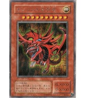 遊戯王 - 【美品】遊戯王　ラーの翼神竜　シークレット Amazon.co.jp: 遊戯王カード MP01-JP001 ラーの翼神竜-不死鳥