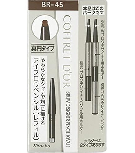 Amazon.co.jp: 【旧型モデル】コフレドール アイブロウ Wブロウ