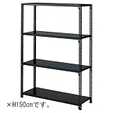 ストレージ シェルフ ボルトレス 棚 4段 W120×H150cm ブラック 本体 什器 オリジナル
